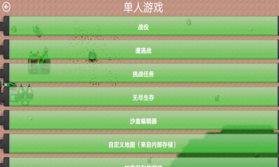 红色警戒2共和国之辉汉化正版手机版