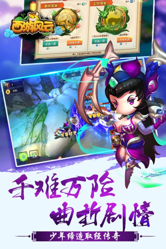 西游风云 西游风云
