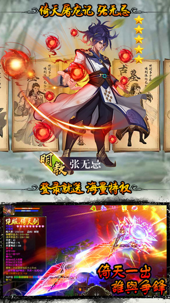 金庸群侠传