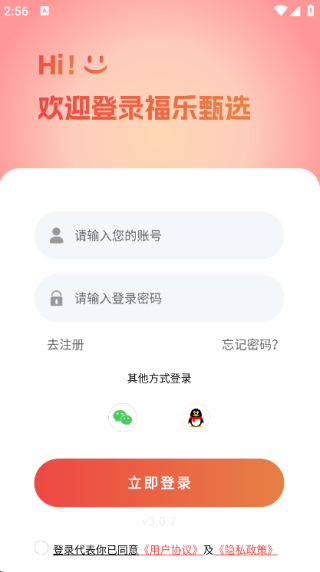 福乐甄选