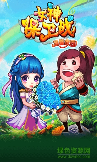 女神保卫战（送SSR日漫授权）