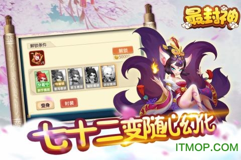 最封神