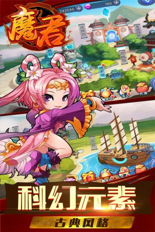 魔君 魔君