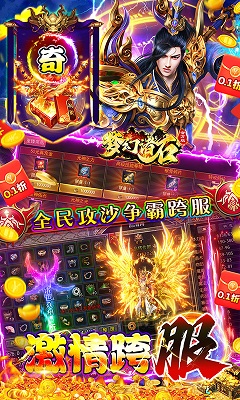梦幻诸石官方版