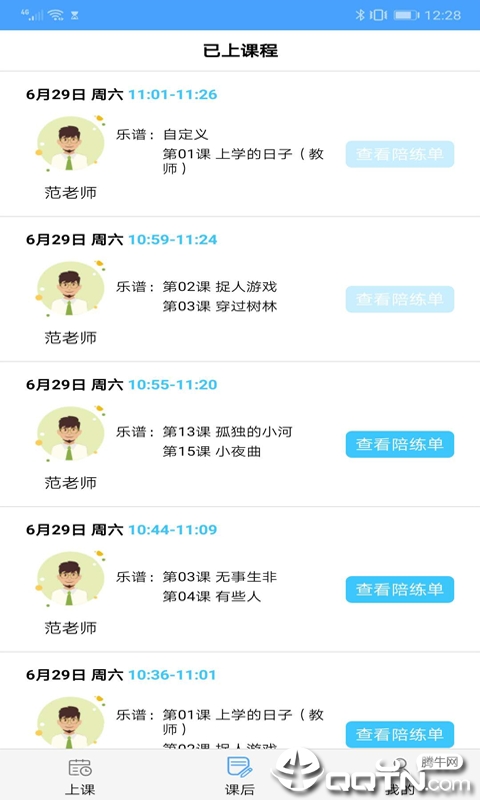 拇指陪练