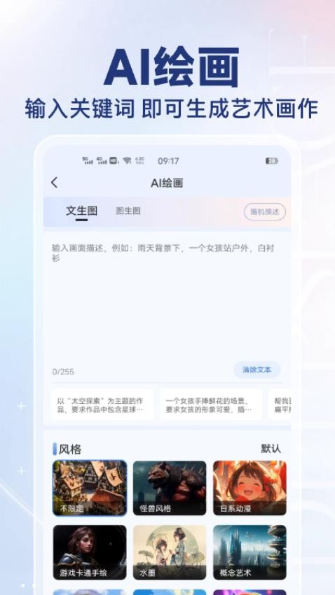 AI写作猿
