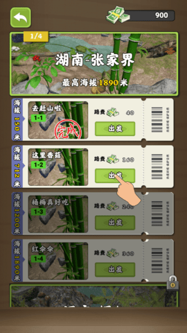 夺笋