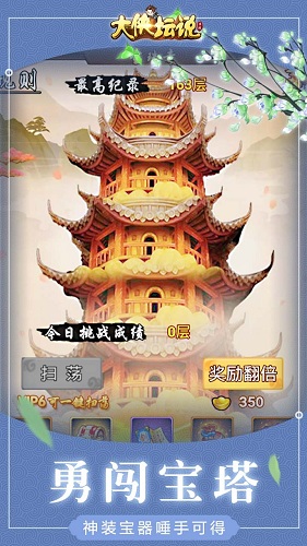 大侠坛说官网最新官方版