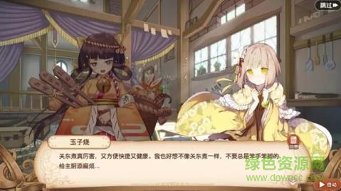 料理次元
