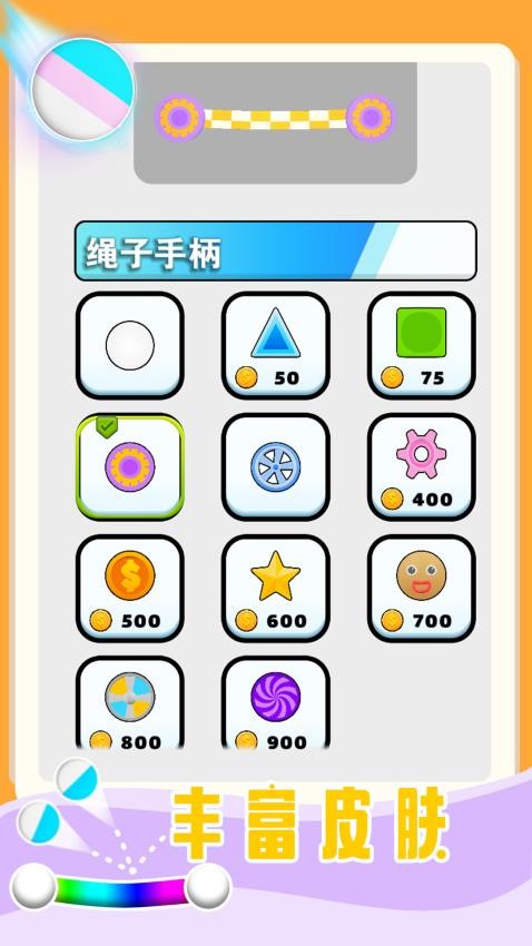 魔力弹球