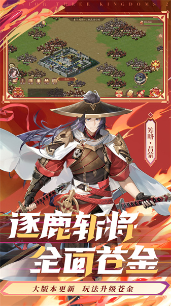 少年三国志2