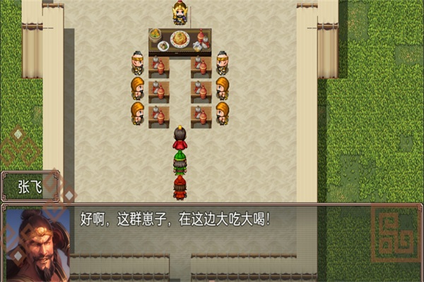 吞食天地2nd正式版