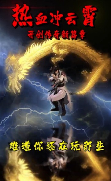 第一传奇 第一传奇