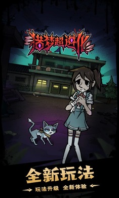 猎梦超进化免广告app