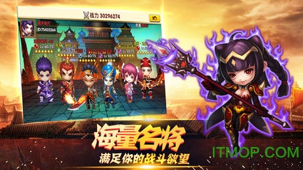 三国志