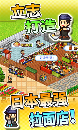 开罗拉面店全国篇 开罗拉面店全国篇