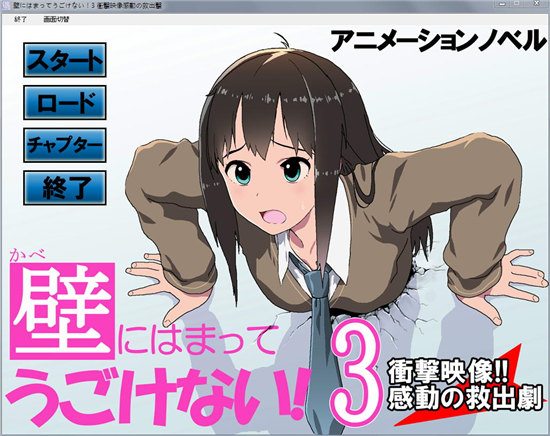 卡在墙壁中的女孩游戏官方安卓版