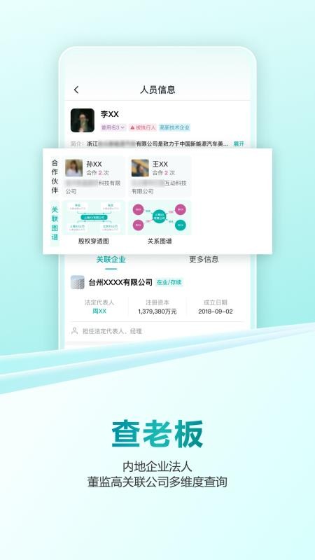 龙易查