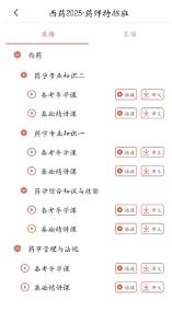 熙锦网校