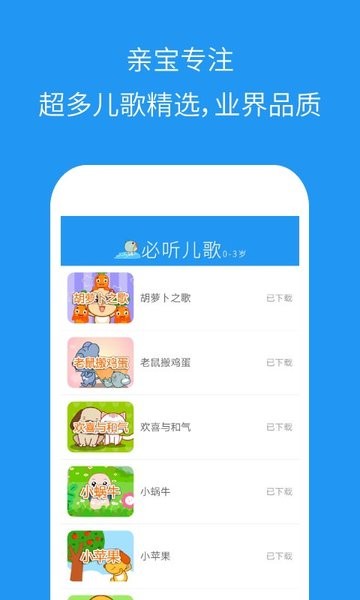 多吉儿童儿歌