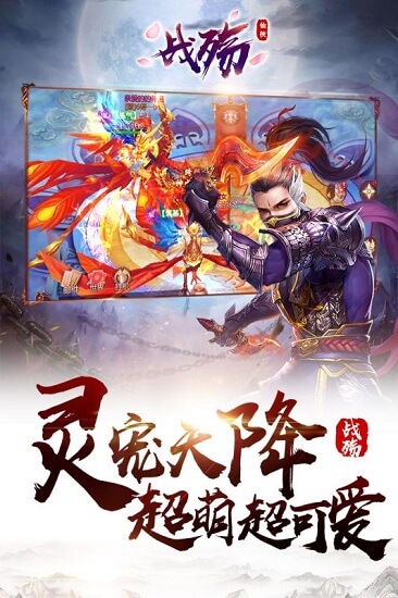 战殇 战殇