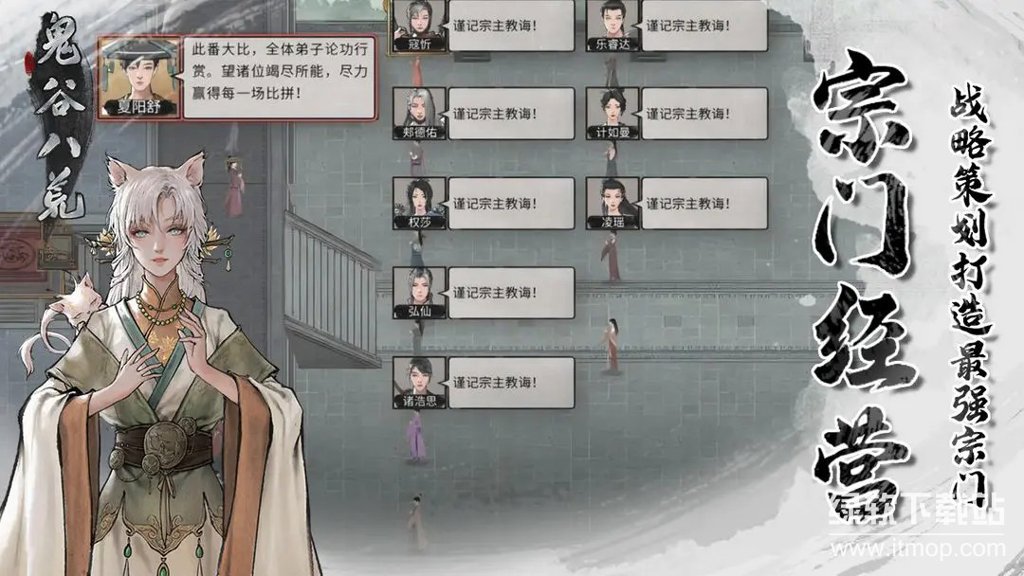 鬼谷八荒剑修门派