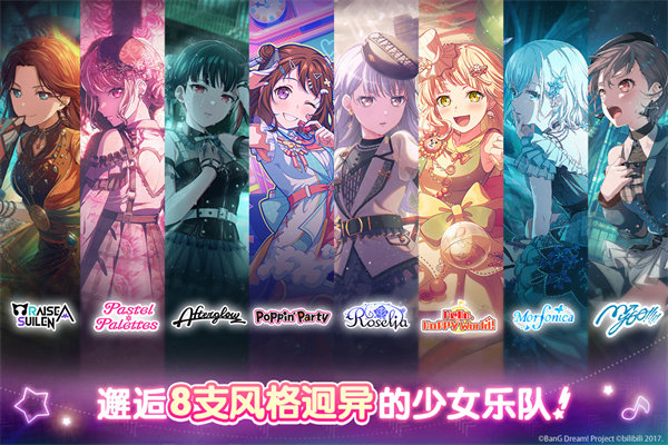 梦想协奏曲！少女乐团派对！