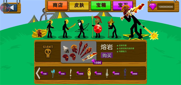 火柴人战争遗产