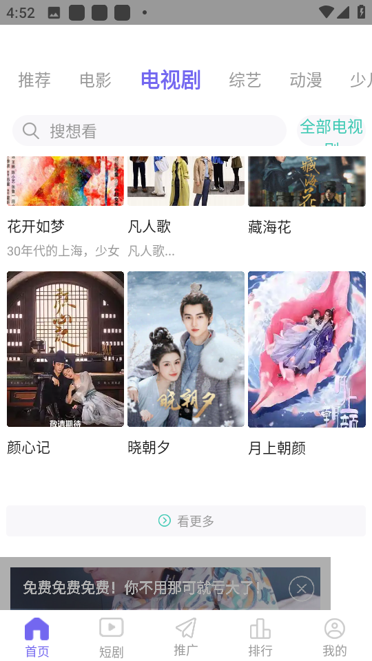 天美影视