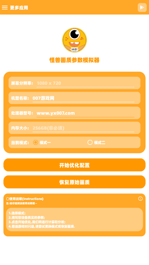 芝麻画质怪兽3.0版本2026