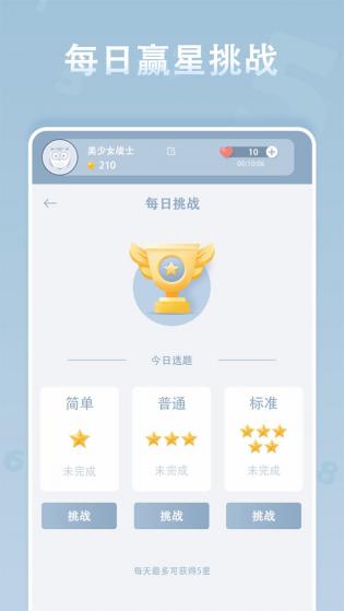 数独经典版