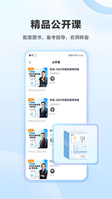 竹马app