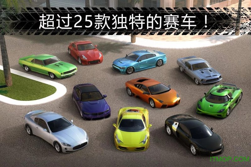 极速赛车漂移竞赛内购破解版
