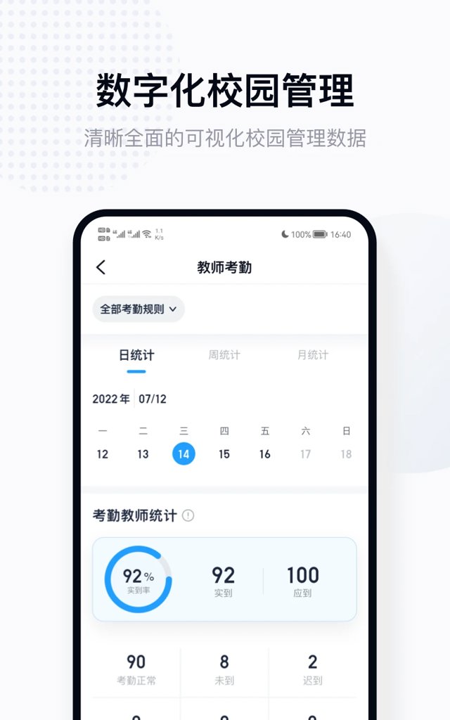 拾光喵教师
