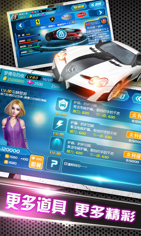 3D飞速狂飙