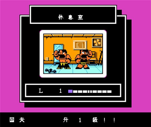热血格斗