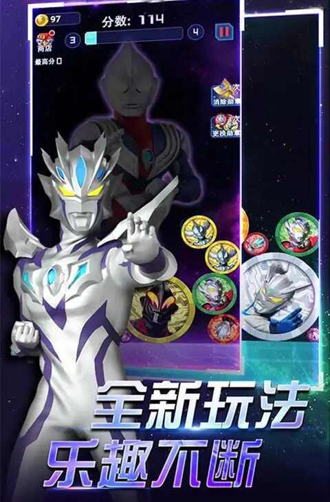 奥特曼进化格斗3手机最新版