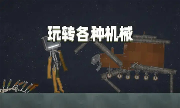 甜瓜游乐场MelonSandbox