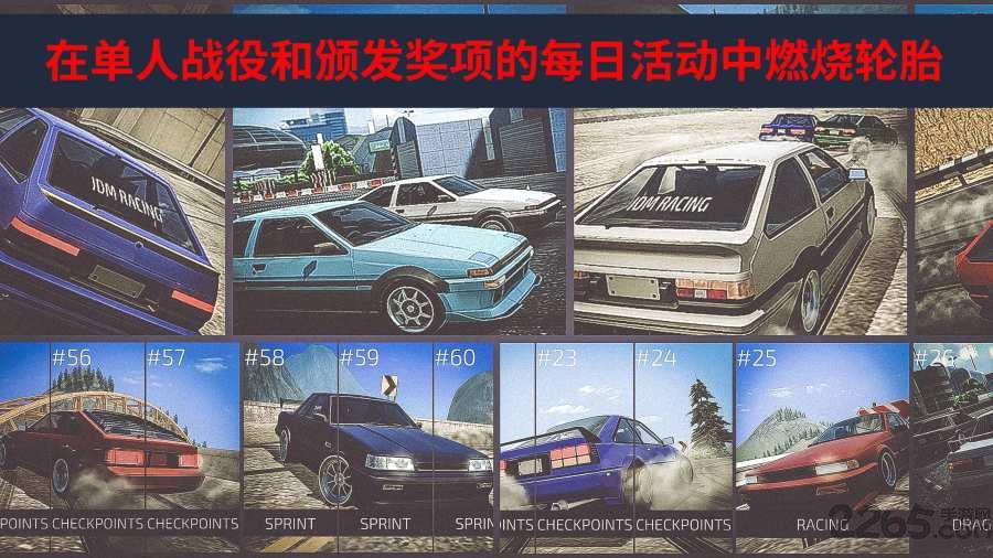 jdm赛车单机版