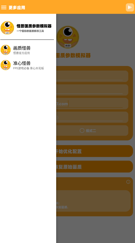 芝麻画质怪兽3.0版本2026