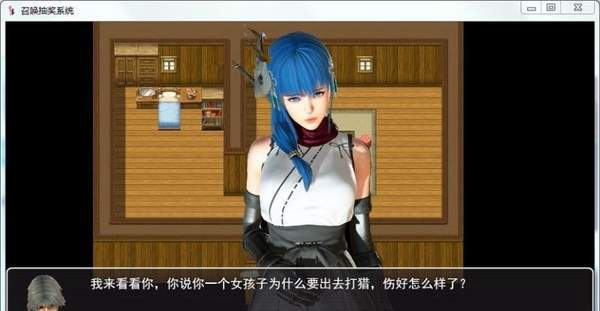 召唤抽奖系统1.9(作弊版)
