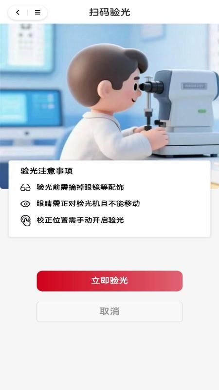 猫头鹰眼镜