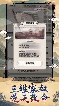 吕布重生模拟器 吕布重生模拟器