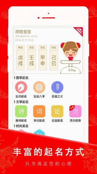 起名宝贝
