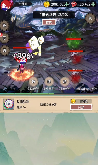 小师妹剑侠梦
