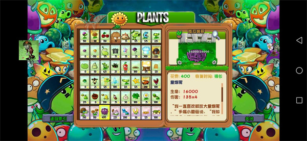 PvZ苏戏版