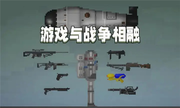 甜瓜游乐场MelonSandbox
