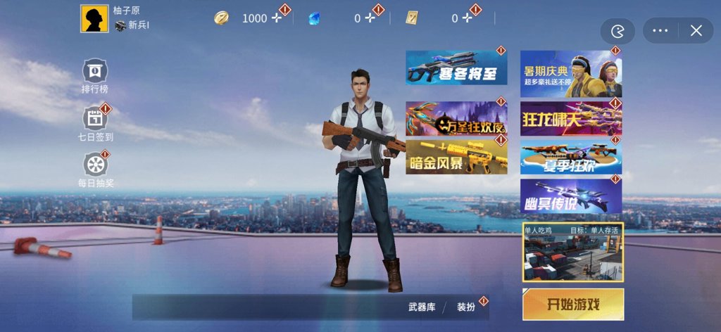 传奇枪王免广告版