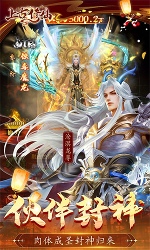 上古修仙