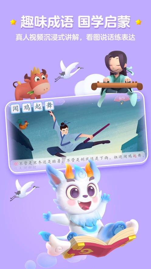 洪恩识字